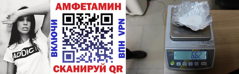 Amphetamine Розовый Голицыно
