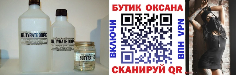 цена наркотик  Голицыно  БУТИРАТ оксибутират 