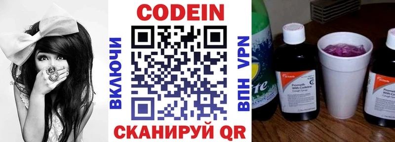 купить наркотик  Голицыно  mega ТОР  Codein напиток Lean (лин) 