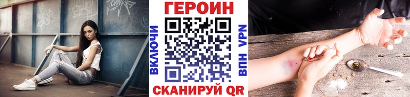 ГЕРОИН VHQ  магазин продажи   Голицыно 