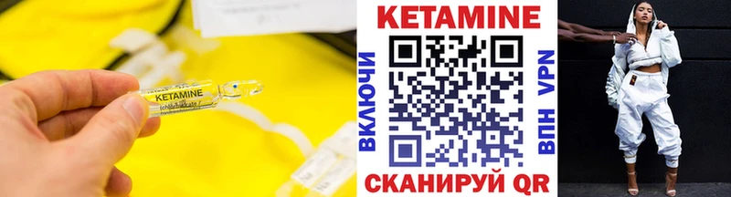 Кетамин VHQ  kraken рабочий сайт  Голицыно  купить закладку 