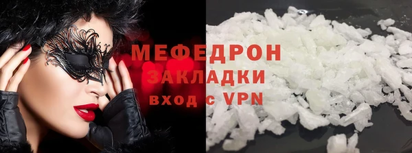 мяу мяу мука Аркадак